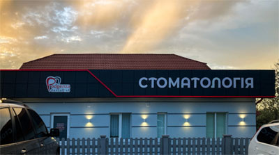 поліклініка